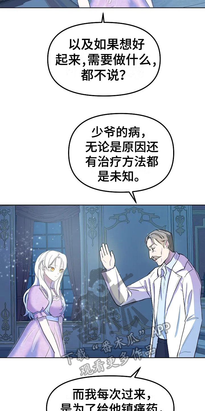 第9章：敷衍16