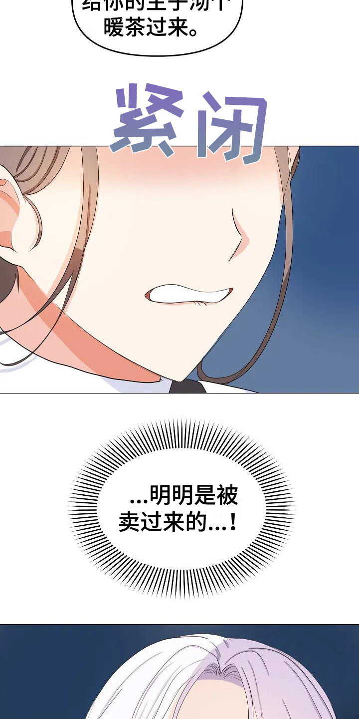 第16章：敲打16