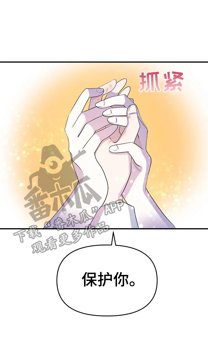 第13章：为了守护22