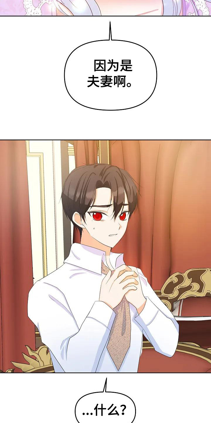 第7章：不说敬语11