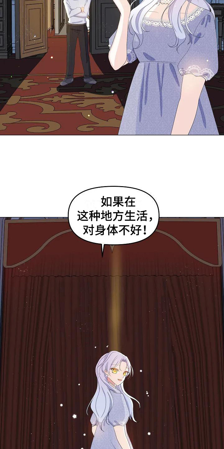 第14章： 副楼19