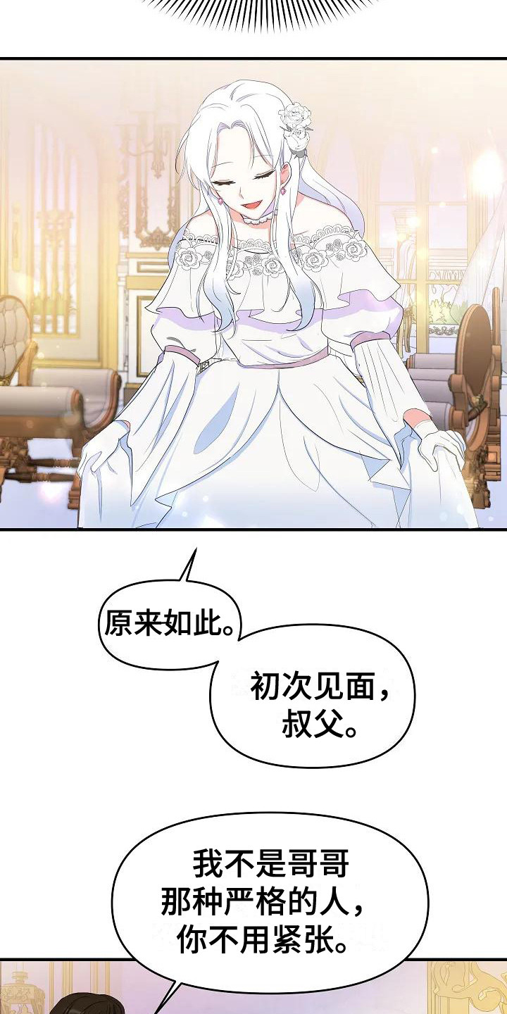 第4章：不是偶然5