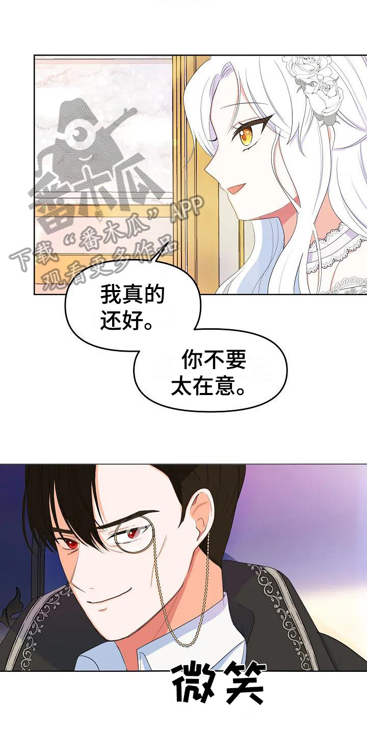 第4章：不是偶然13