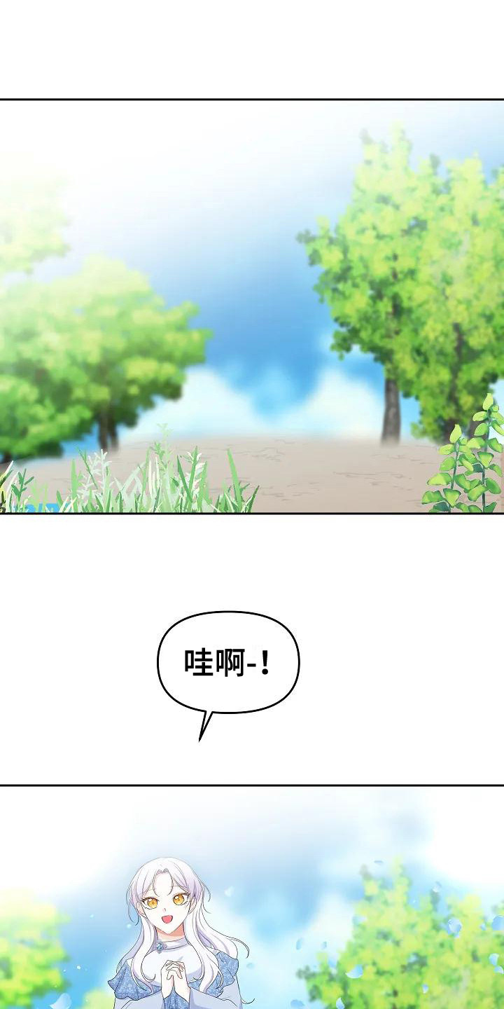 第18章：微妙情绪17
