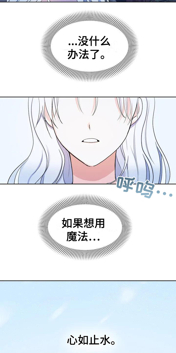 第10章：噩梦6