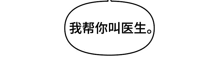 第8章：病情发作23