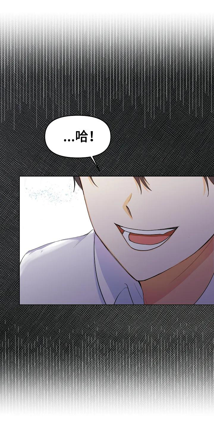 第7章：不说敬语15