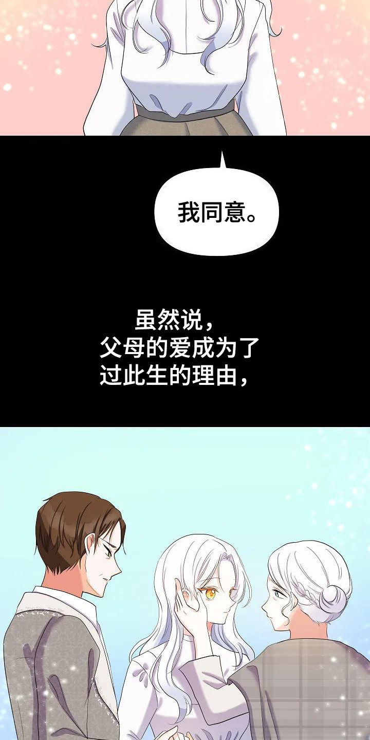 第13章：为了守护17