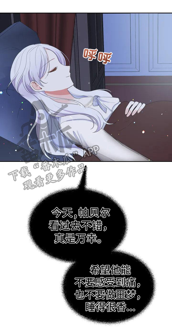 第17章：做出改变7