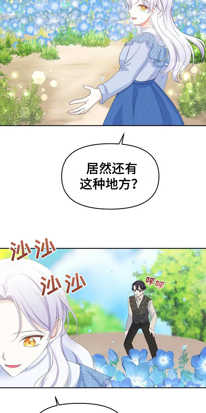 第18章：微妙情绪19