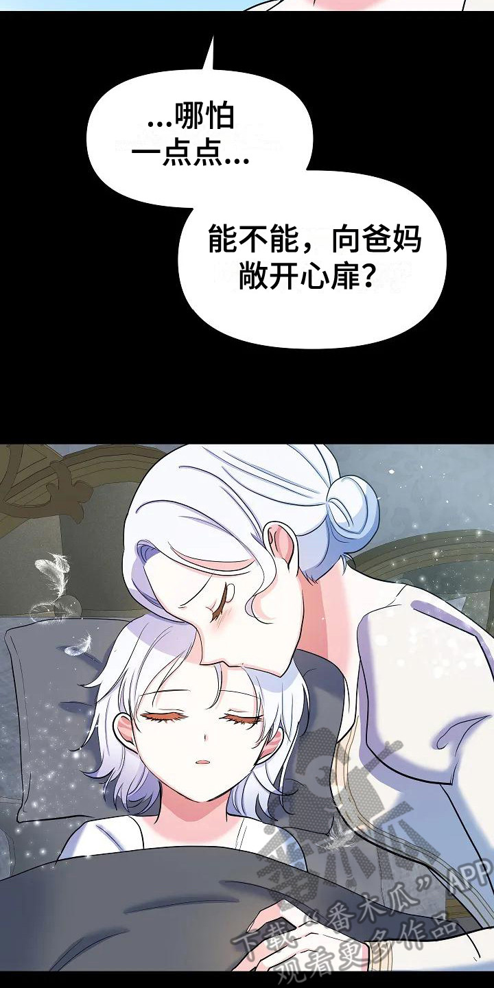第12章：不会笑16