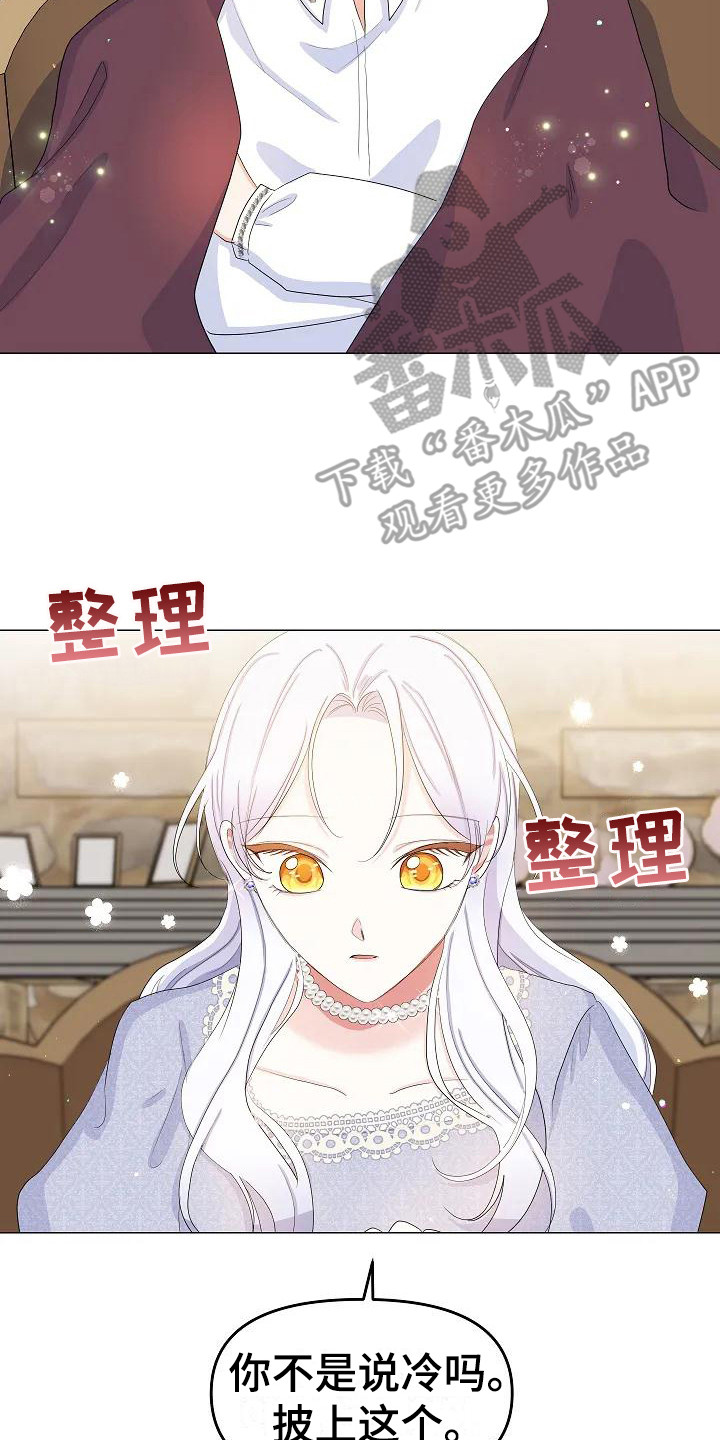 第15章：晒太阳7