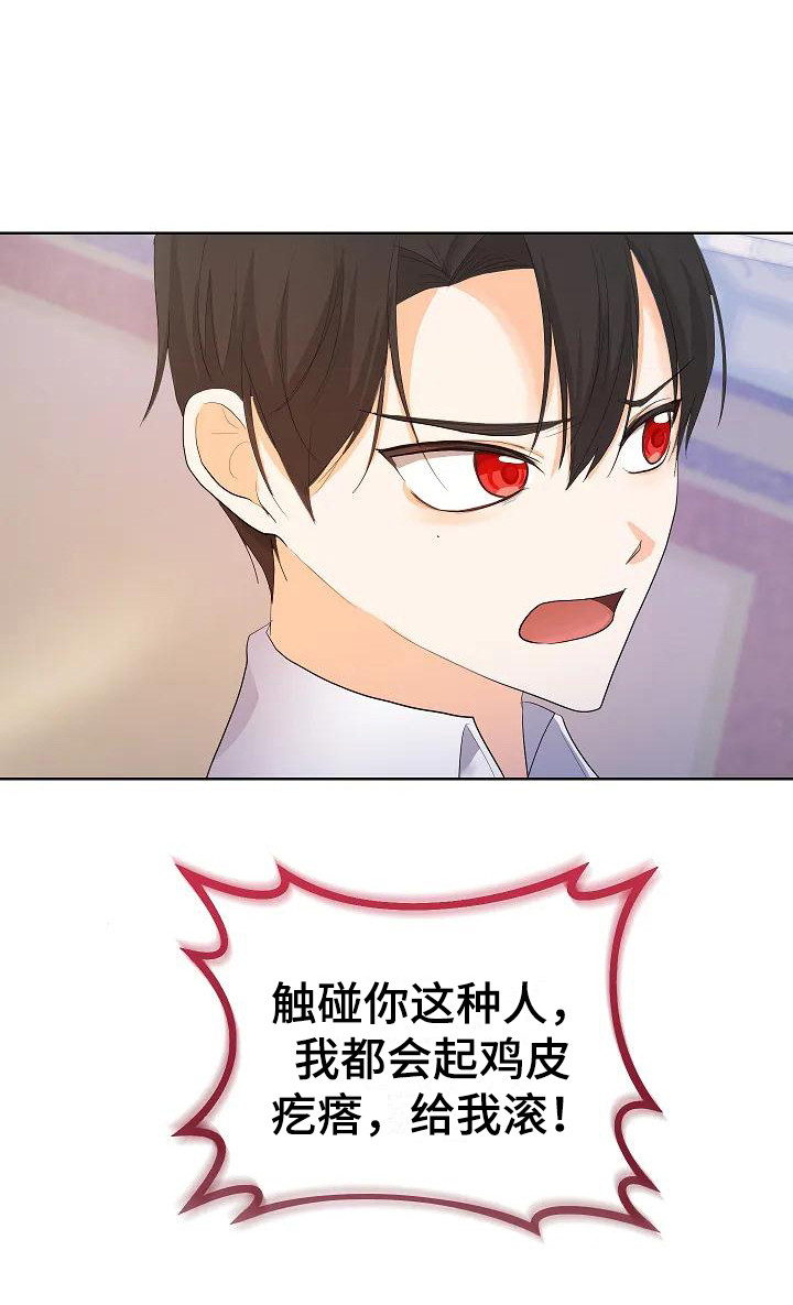 第7章：不说敬语6