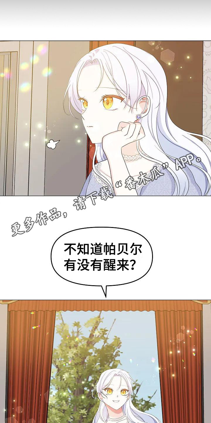 第14章： 副楼11
