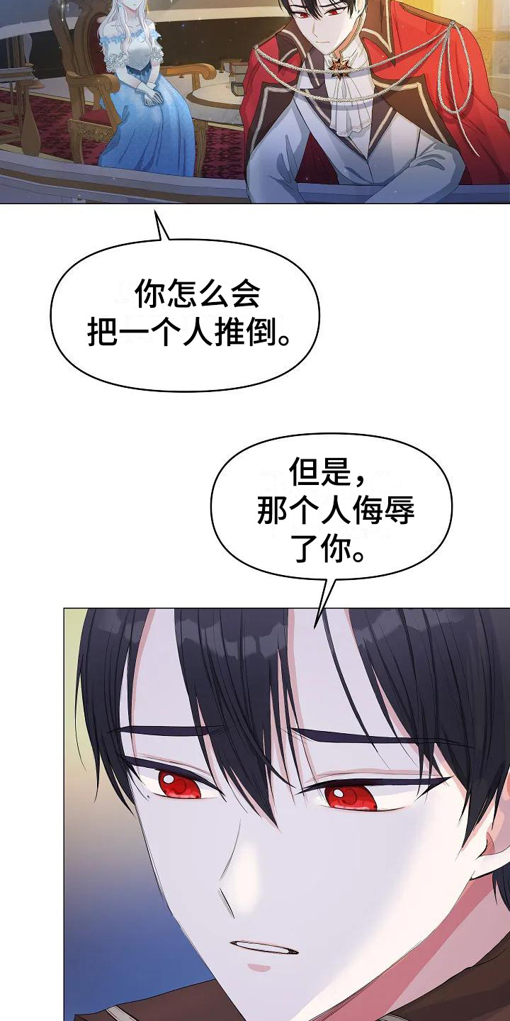 第1章：大公子18