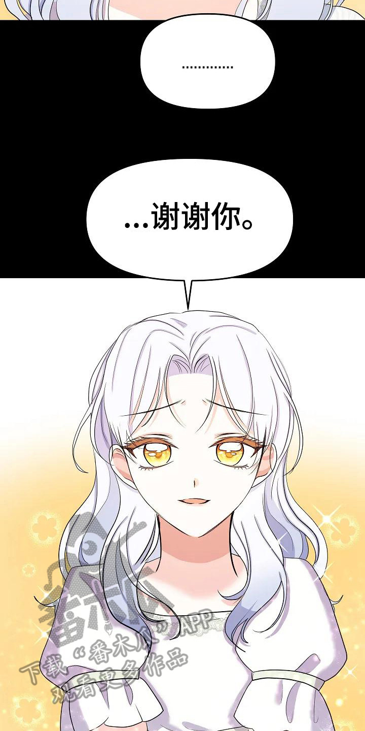 第13章：为了守护7