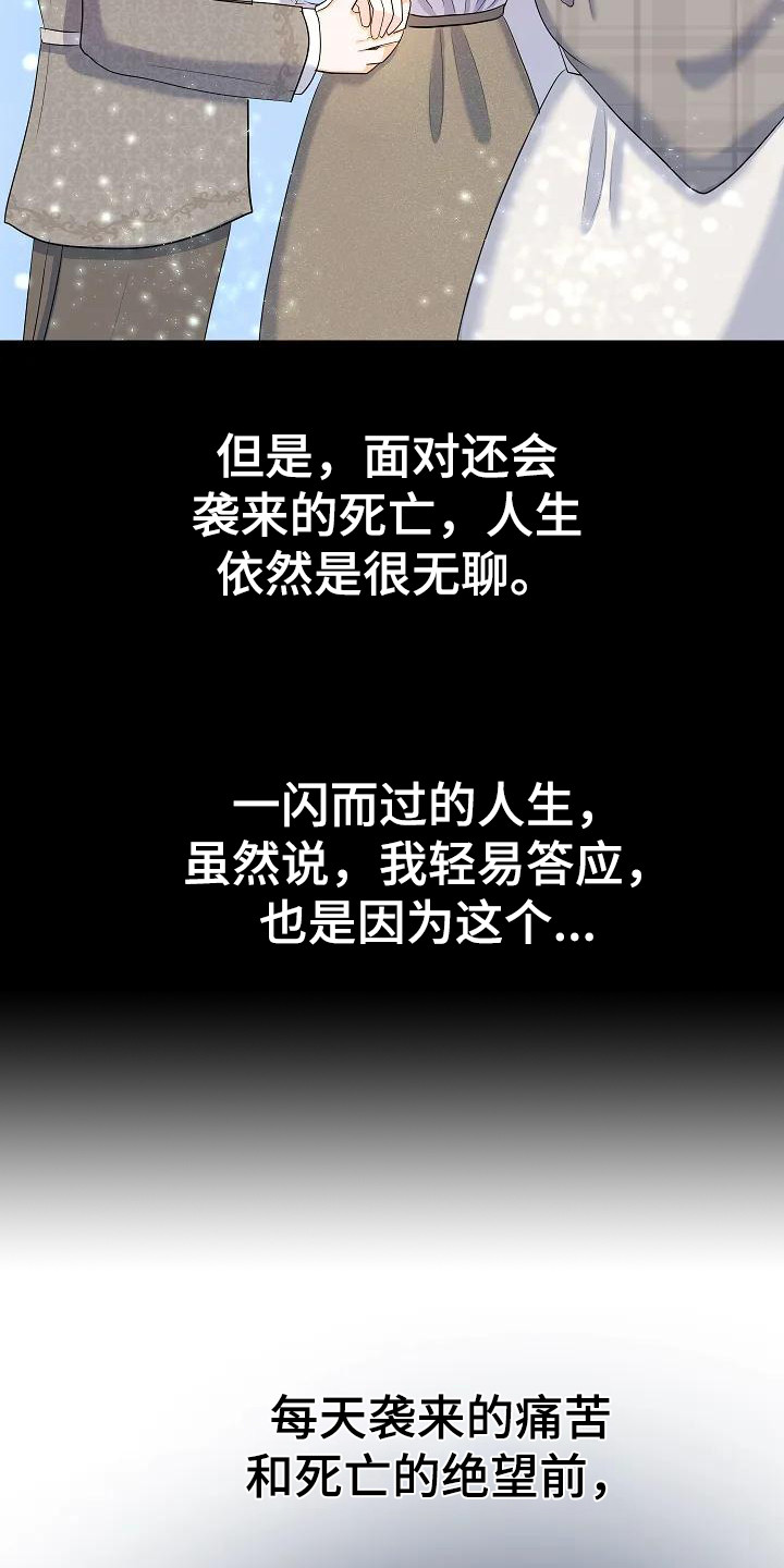 第13章：为了守护18