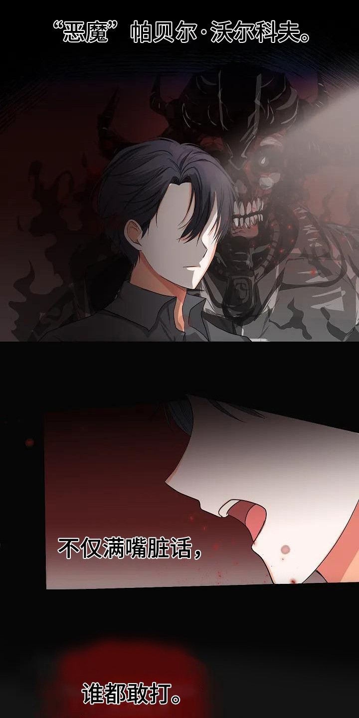 第2章：政治联姻21