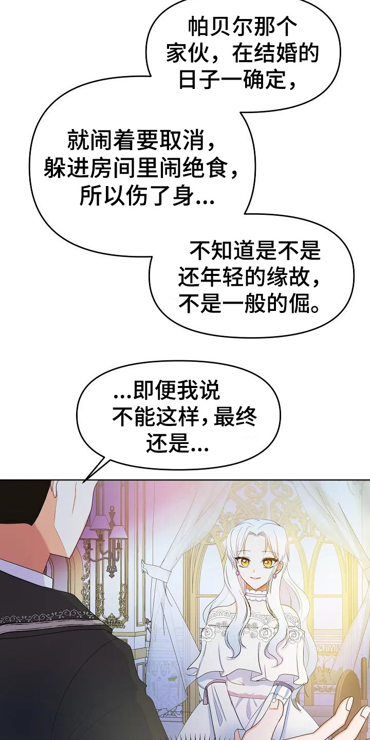 第4章：不是偶然11