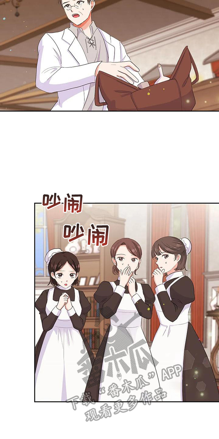 第20章：急救13