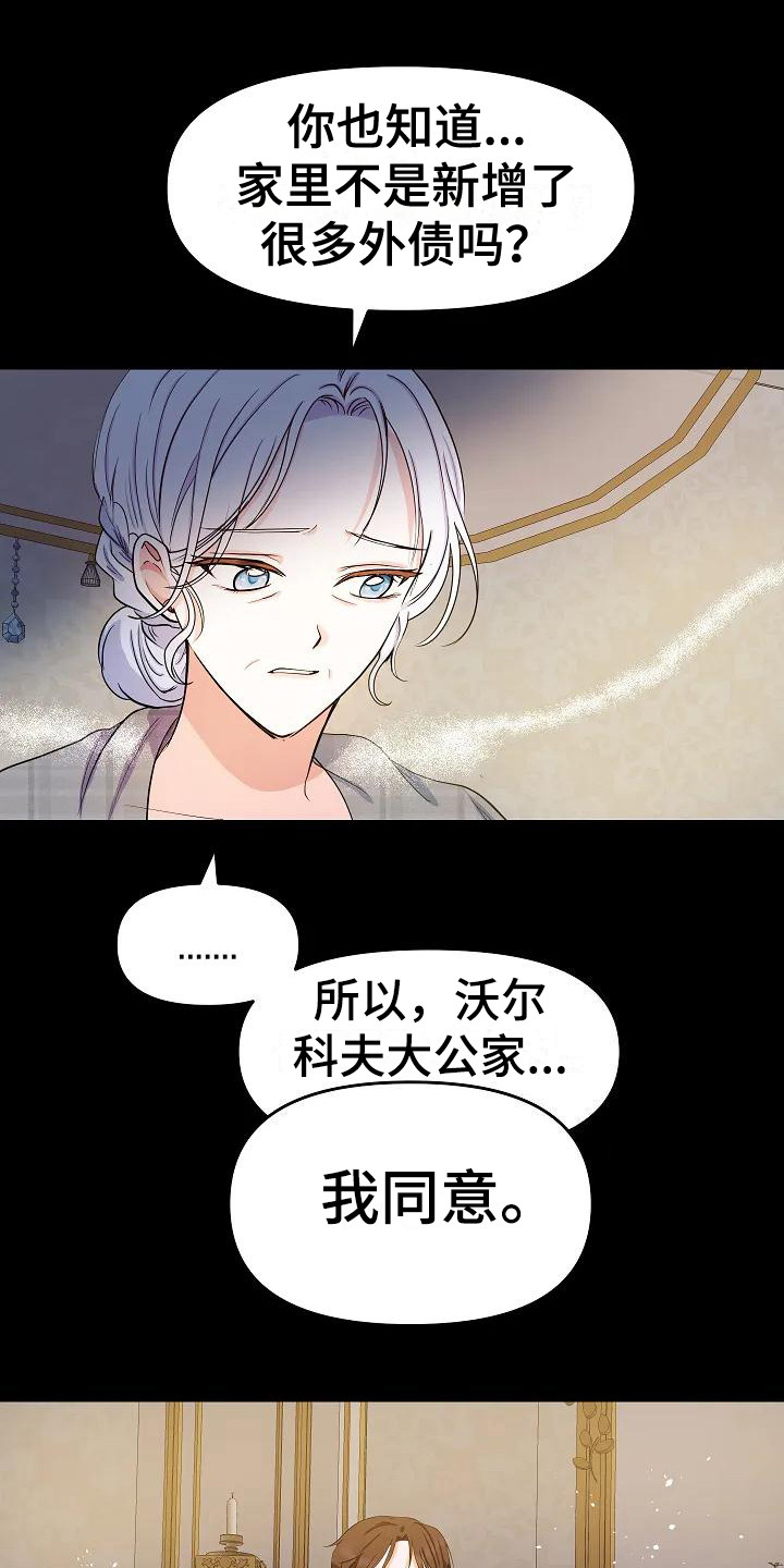 第13章：为了守护15