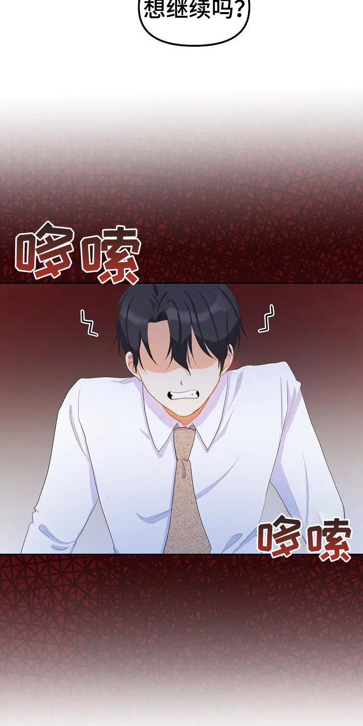 第8章：病情发作6