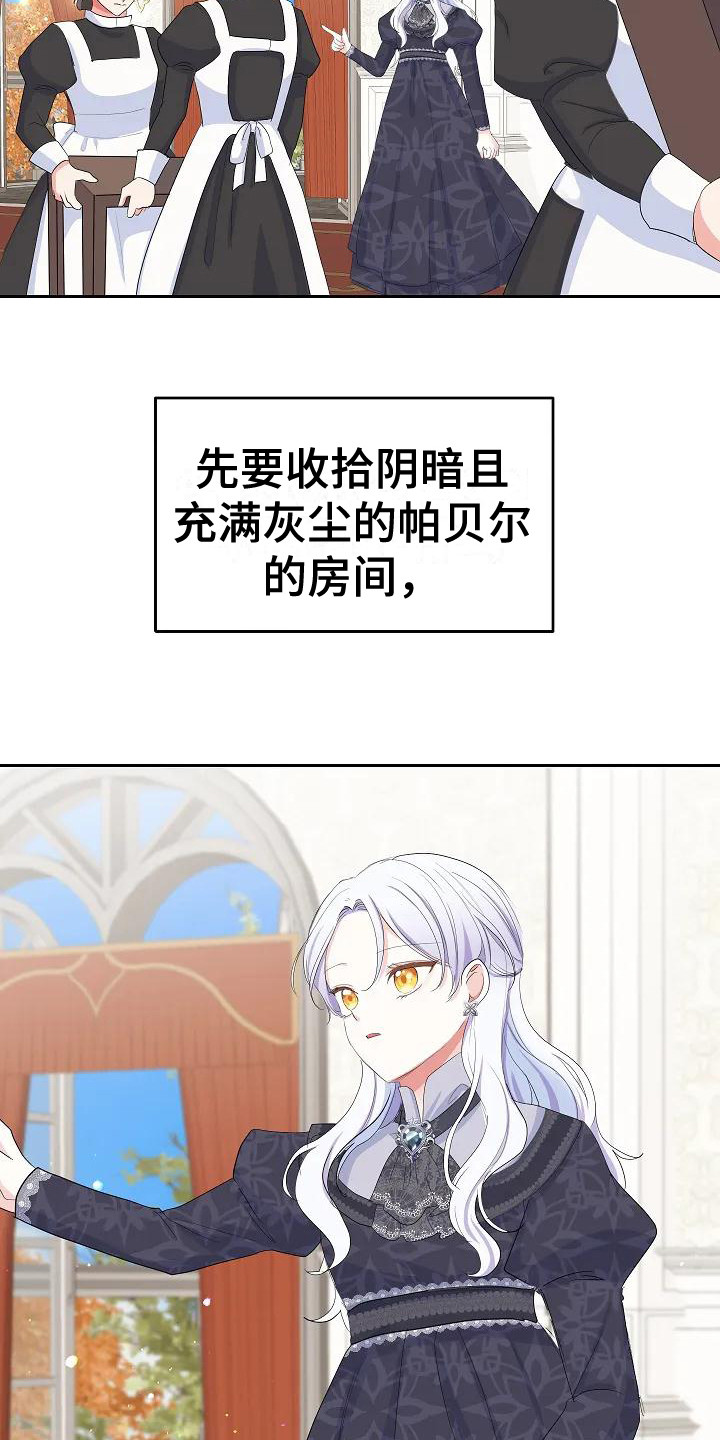 第17章：做出改变12