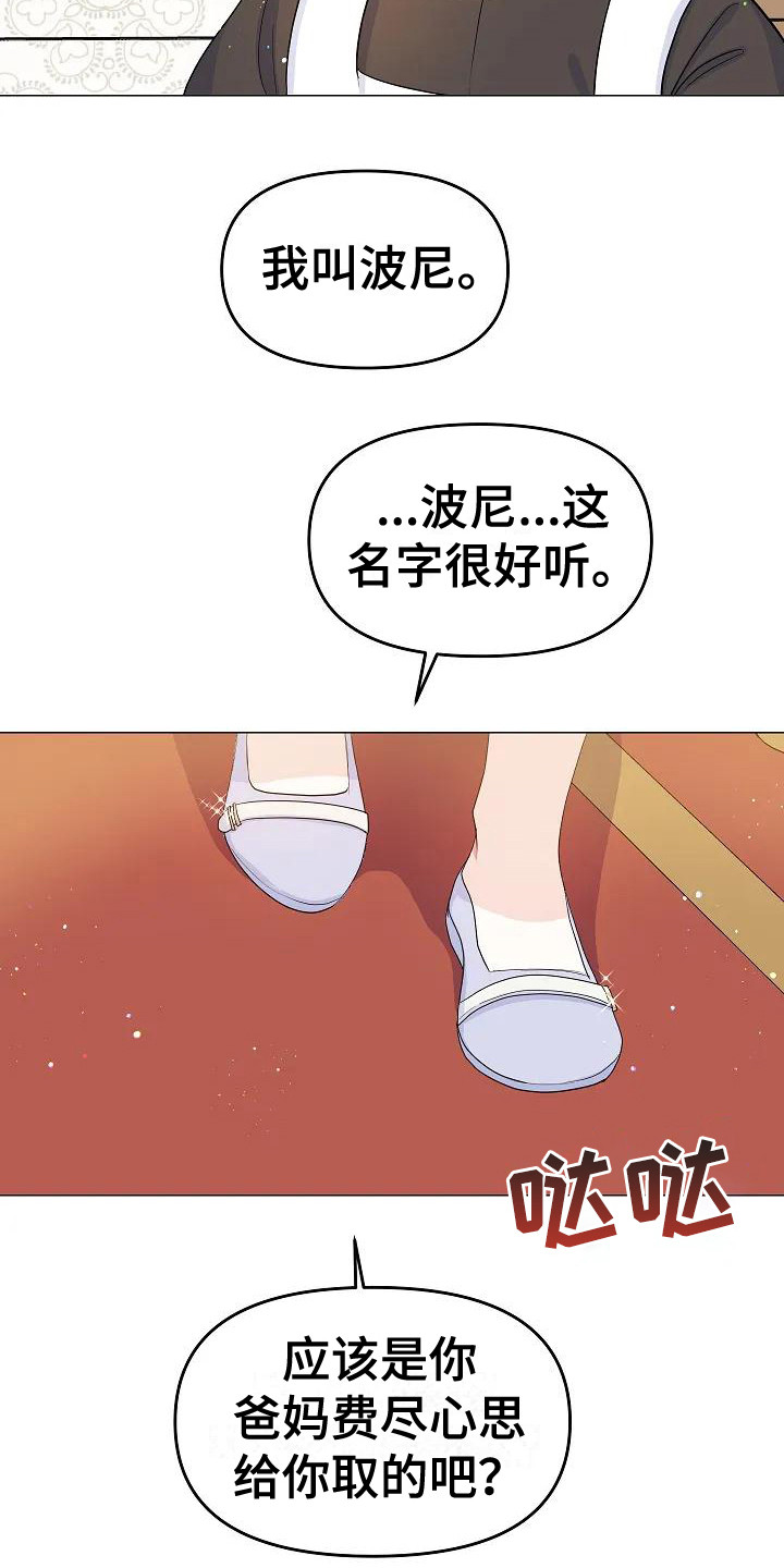 第16章：敲打9