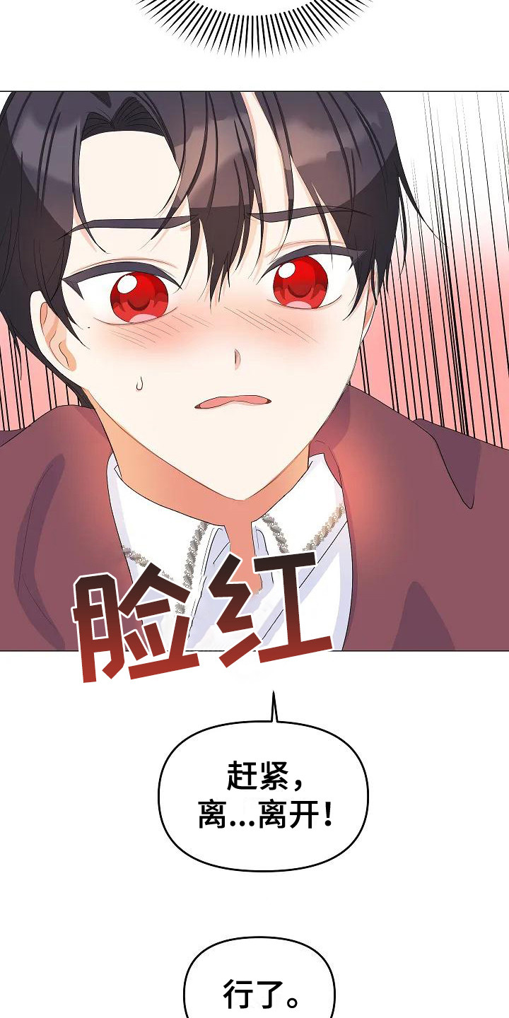 第15章：晒太阳9