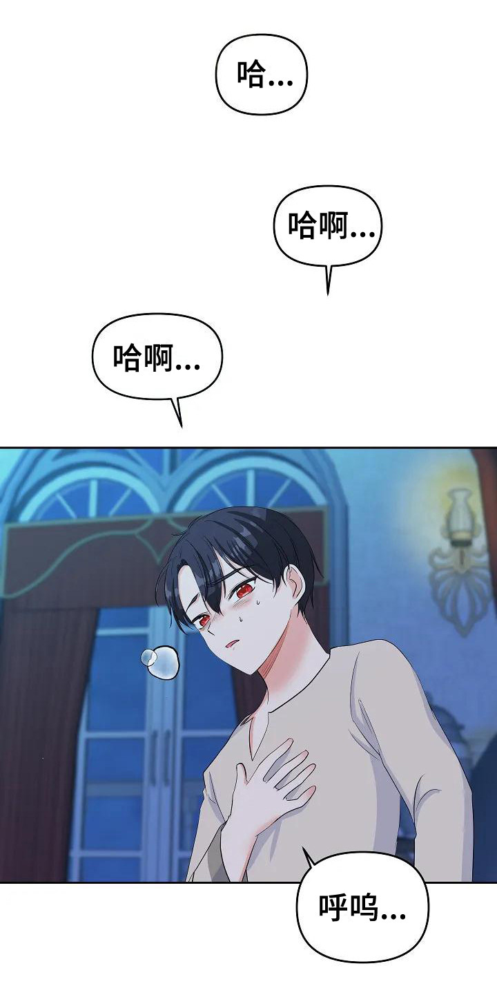 第18章：微妙情绪7