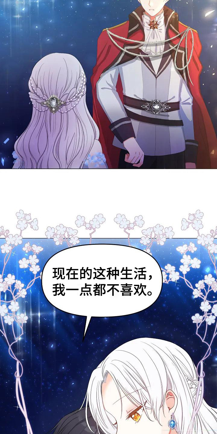 第2章：政治联姻1