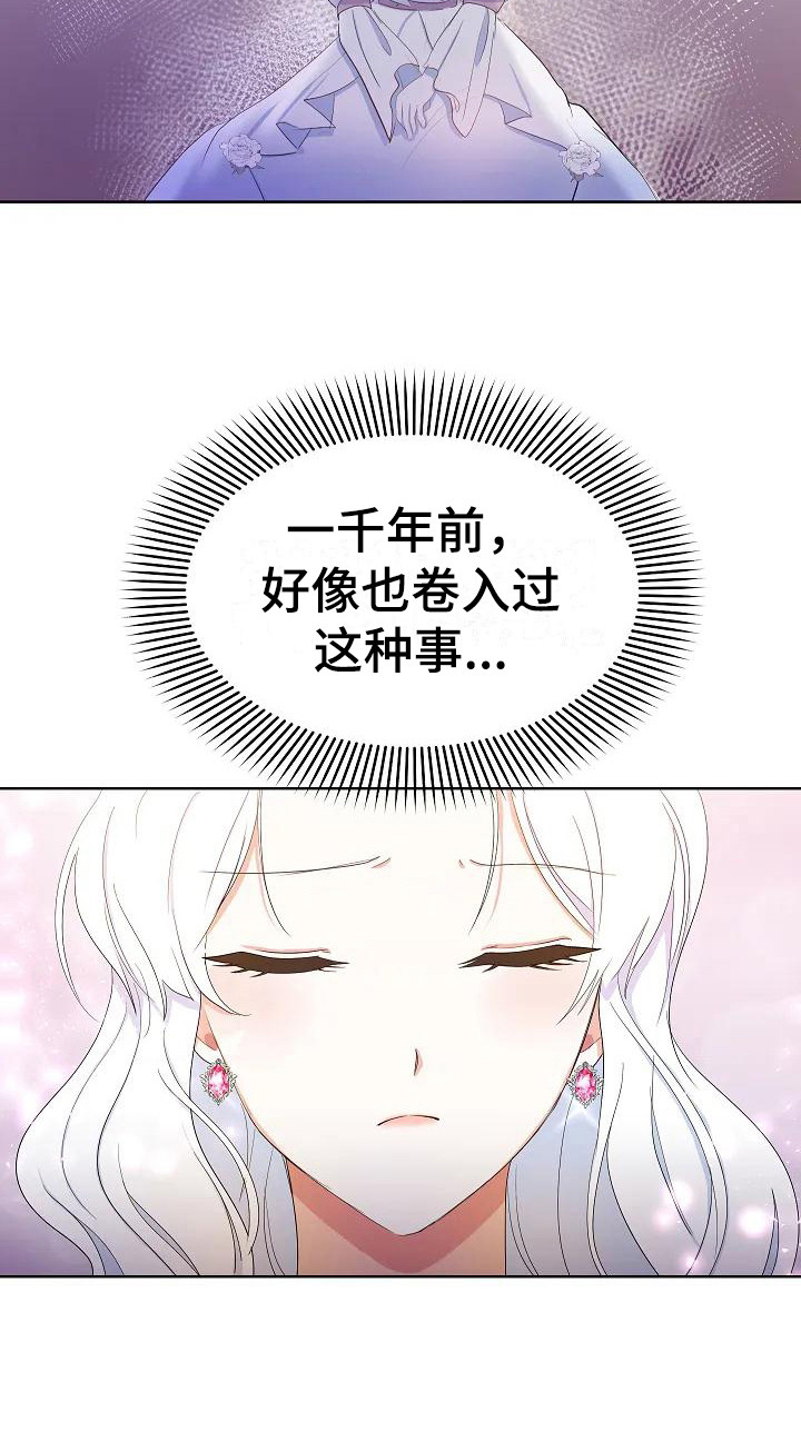 第4章：不是偶然18
