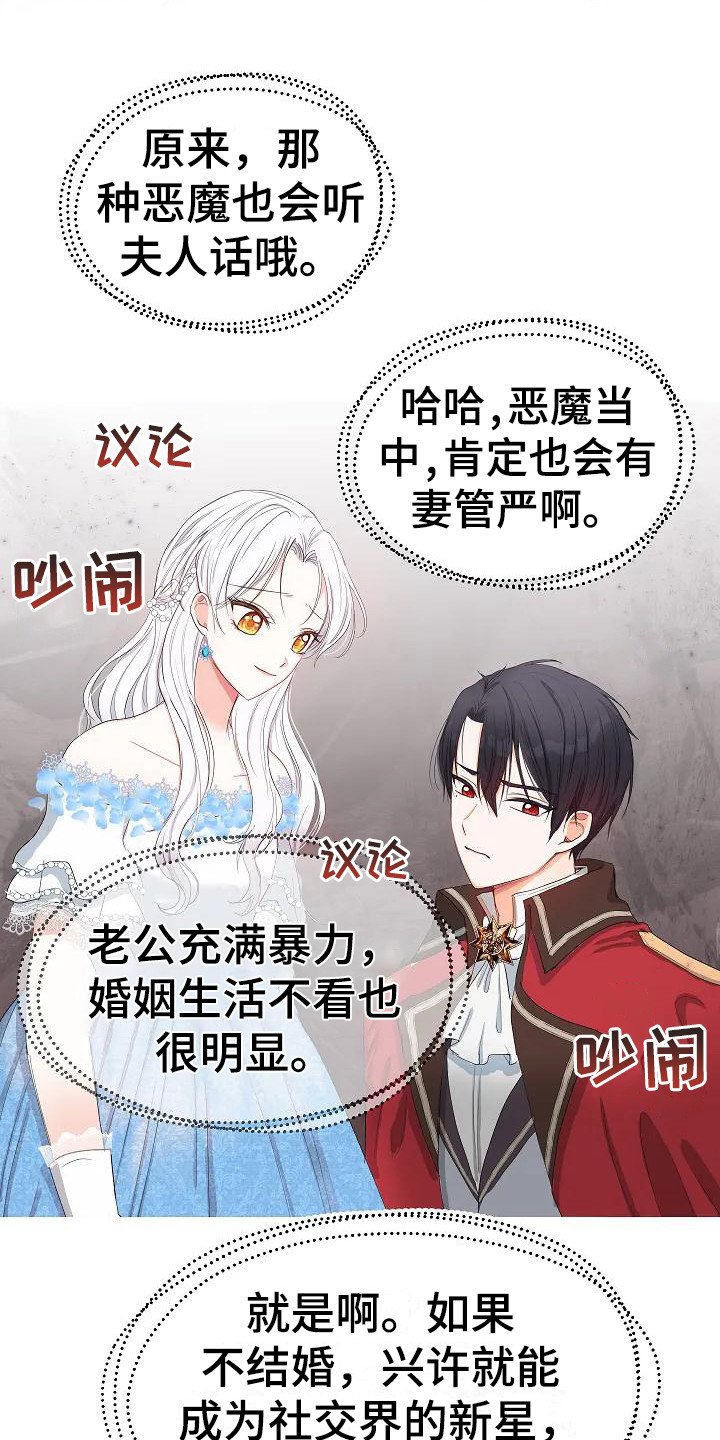 第1章：大公子12