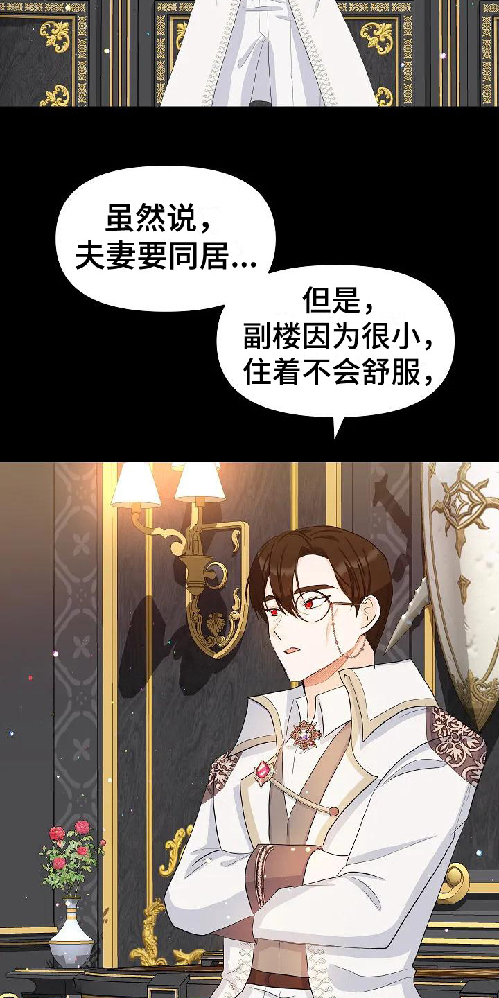 第14章： 副楼5