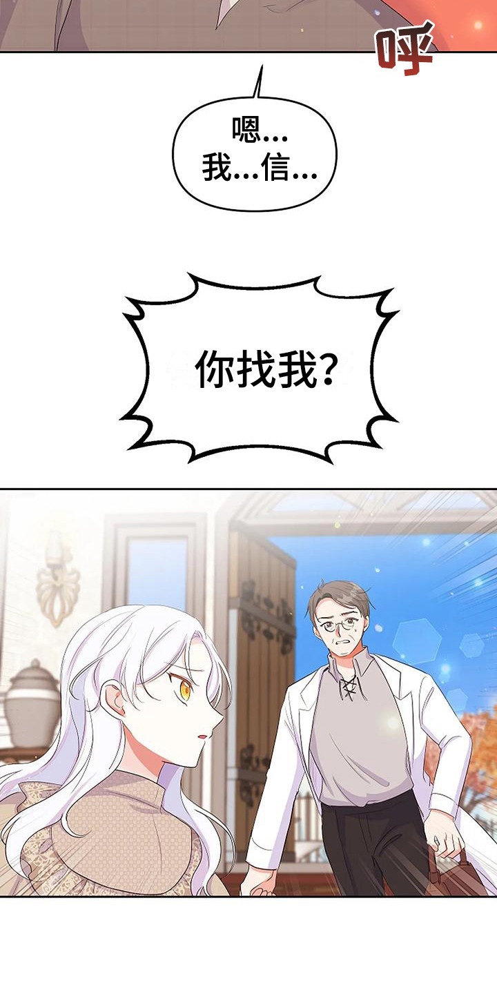 第20章：急救11