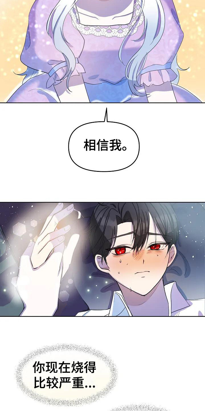 第11章：照顾5
