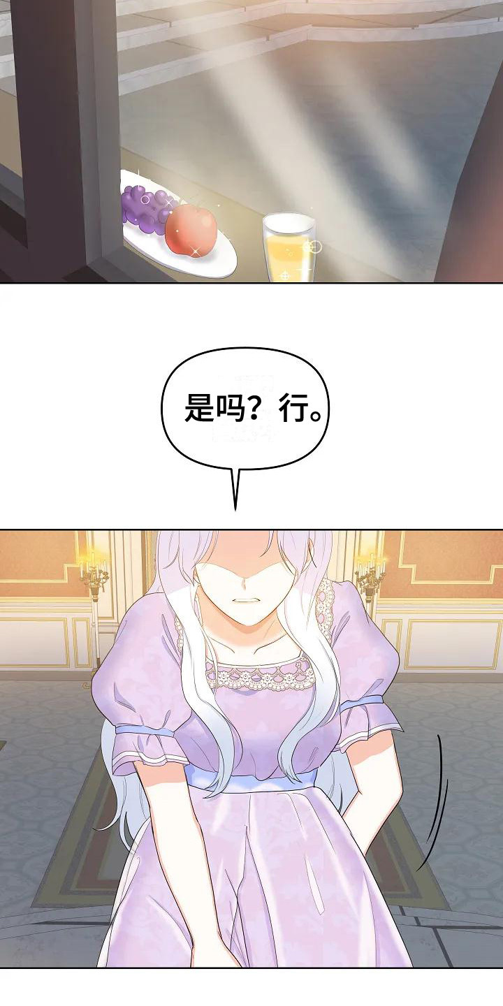 第7章：不说敬语21