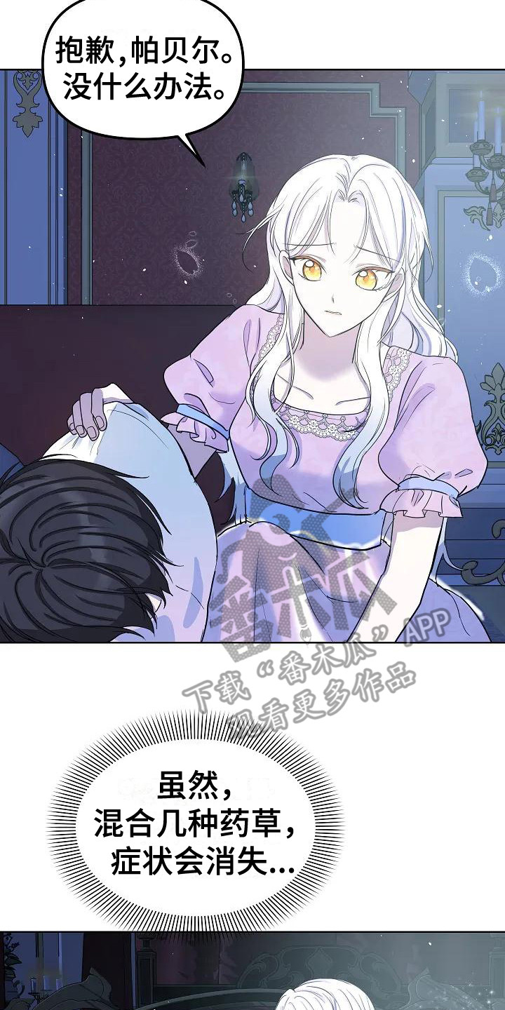 第8章：病情发作20