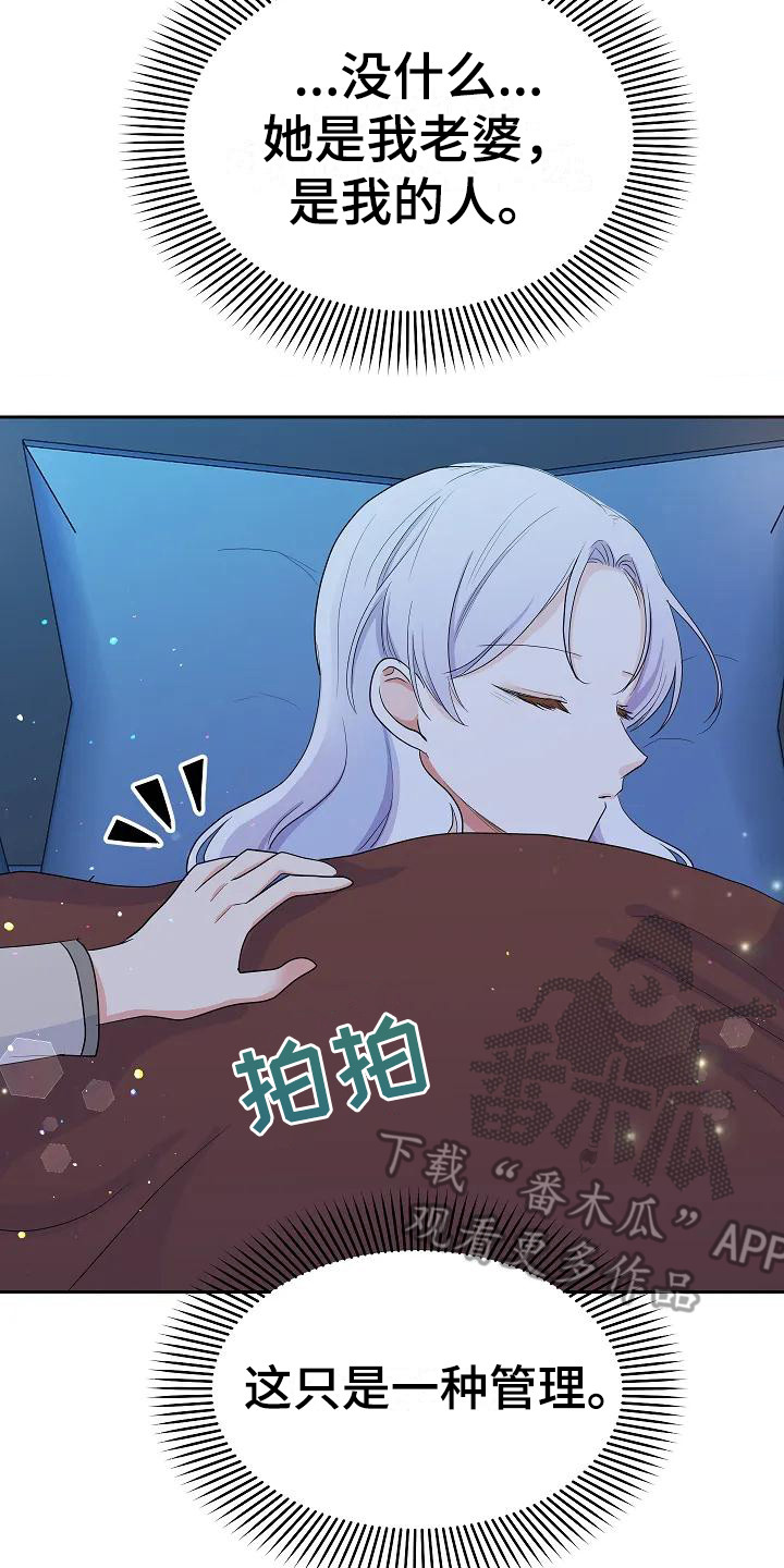 第18章：微妙情绪14