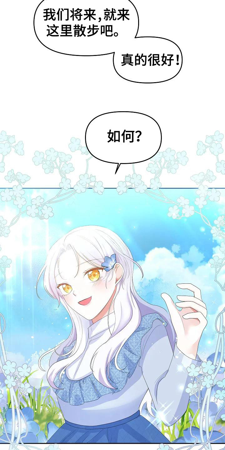 第18章：微妙情绪20