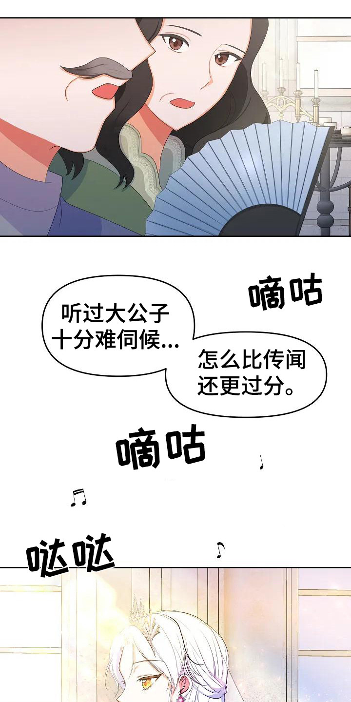 第5章：轮回17