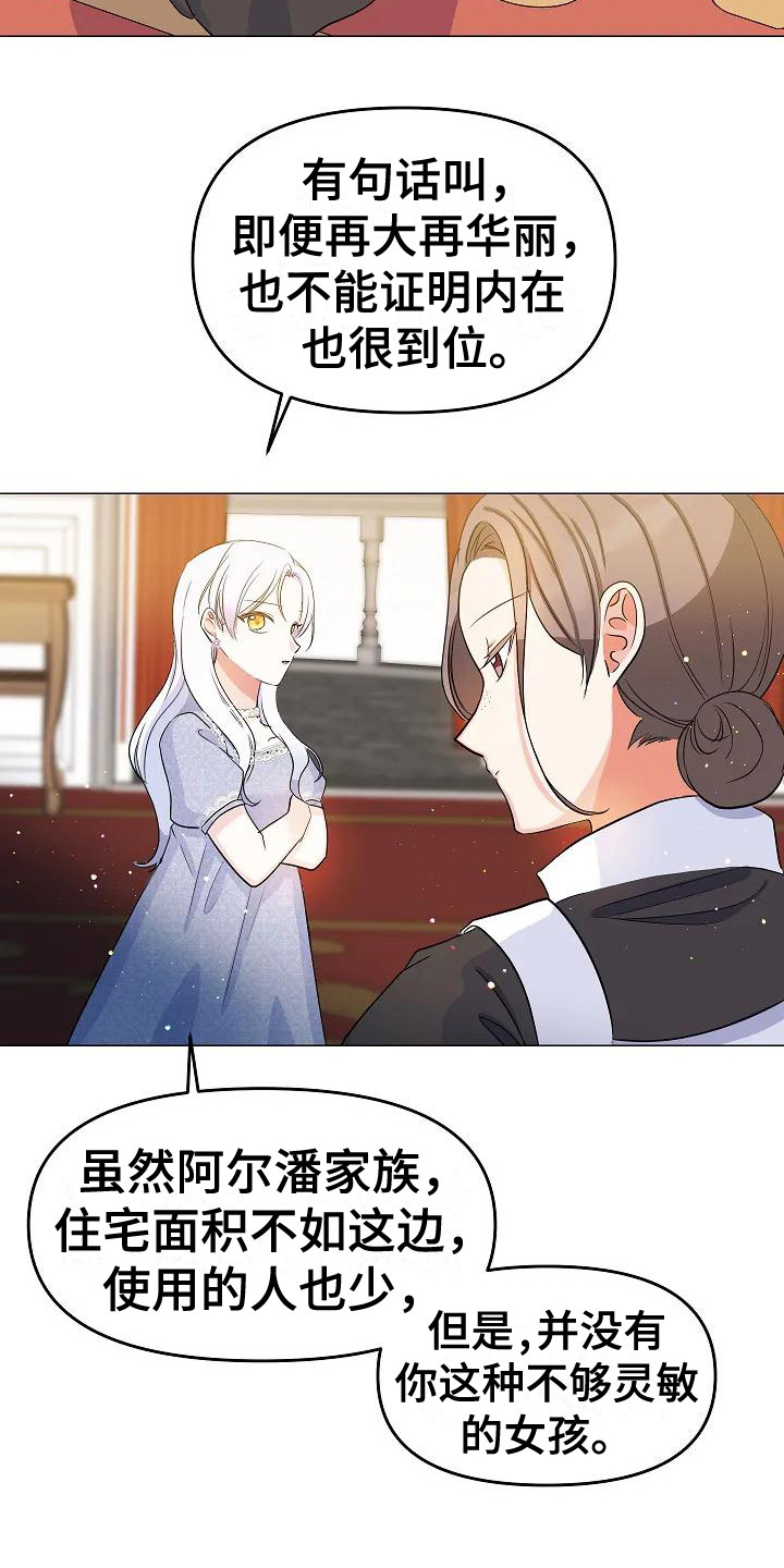 第16章：敲打11