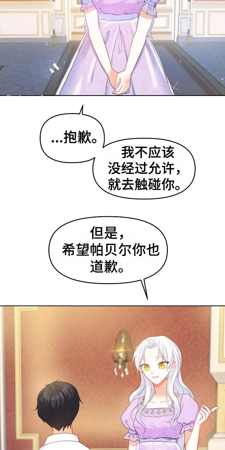 第7章：不说敬语8