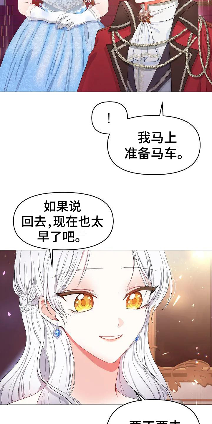 第1章：大公子15