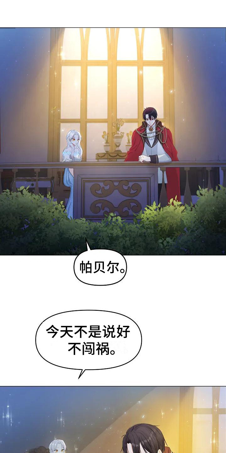 第1章：大公子17