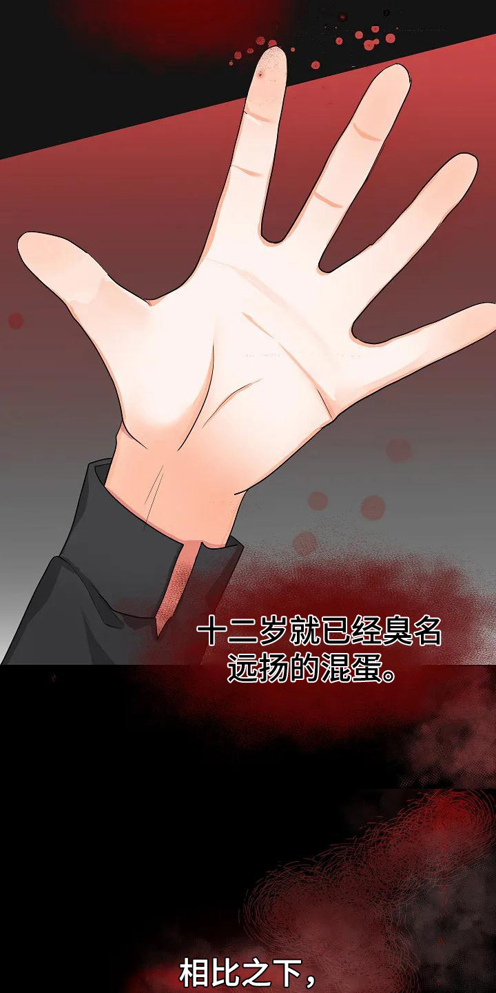 第2章：政治联姻22