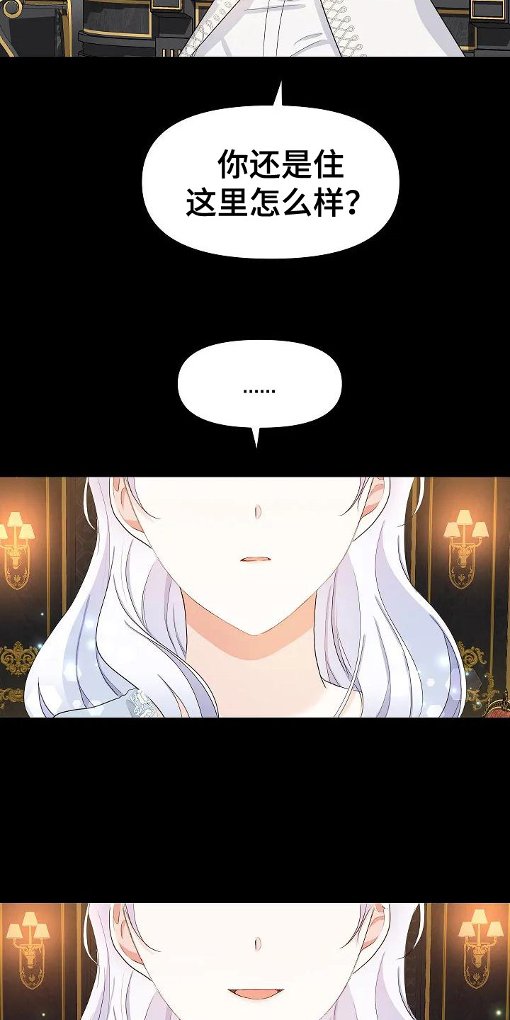 第14章： 副楼6