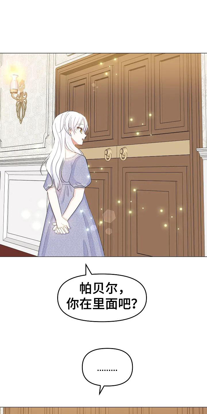 第14章： 副楼13