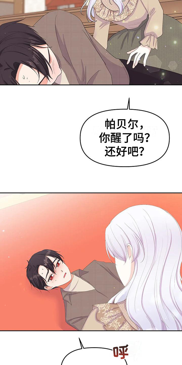第20章：急救6