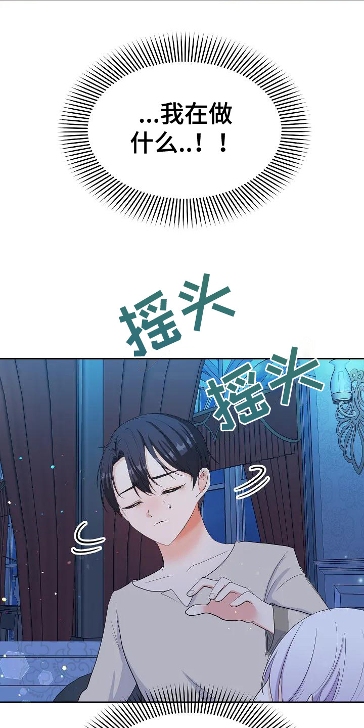 第18章：微妙情绪13